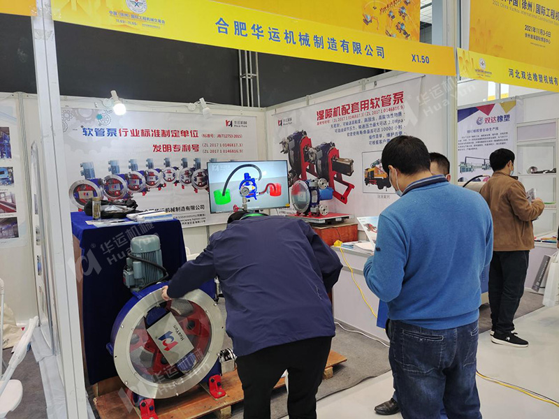 軟管泵，工業(yè)軟管泵，展會