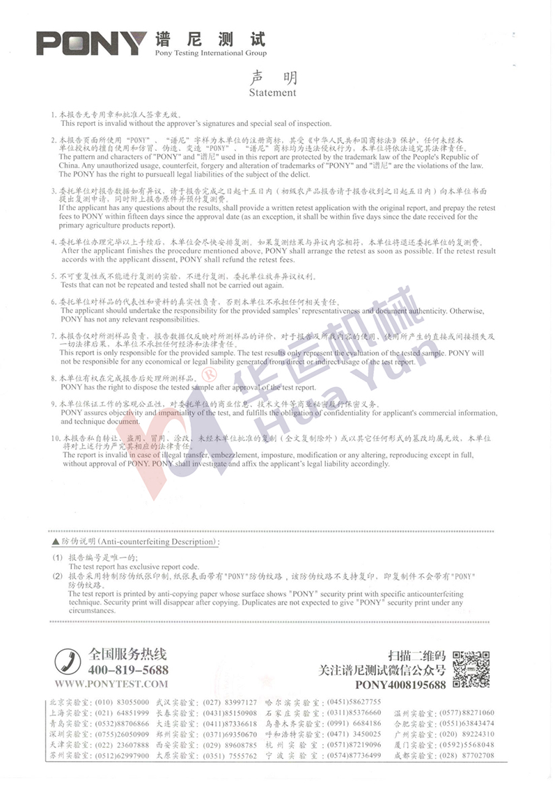 軟管檢測報(bào)告
